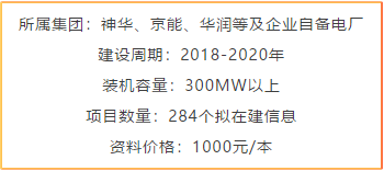 河南京煤滑州热电2×350MW燃煤机组工程(更新资讯.13)